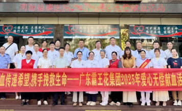 獻血傳遞希望，攜手挽救生命｜廣東霸王花集團開展2025年無償獻血活動